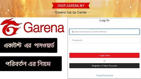 garena my account.